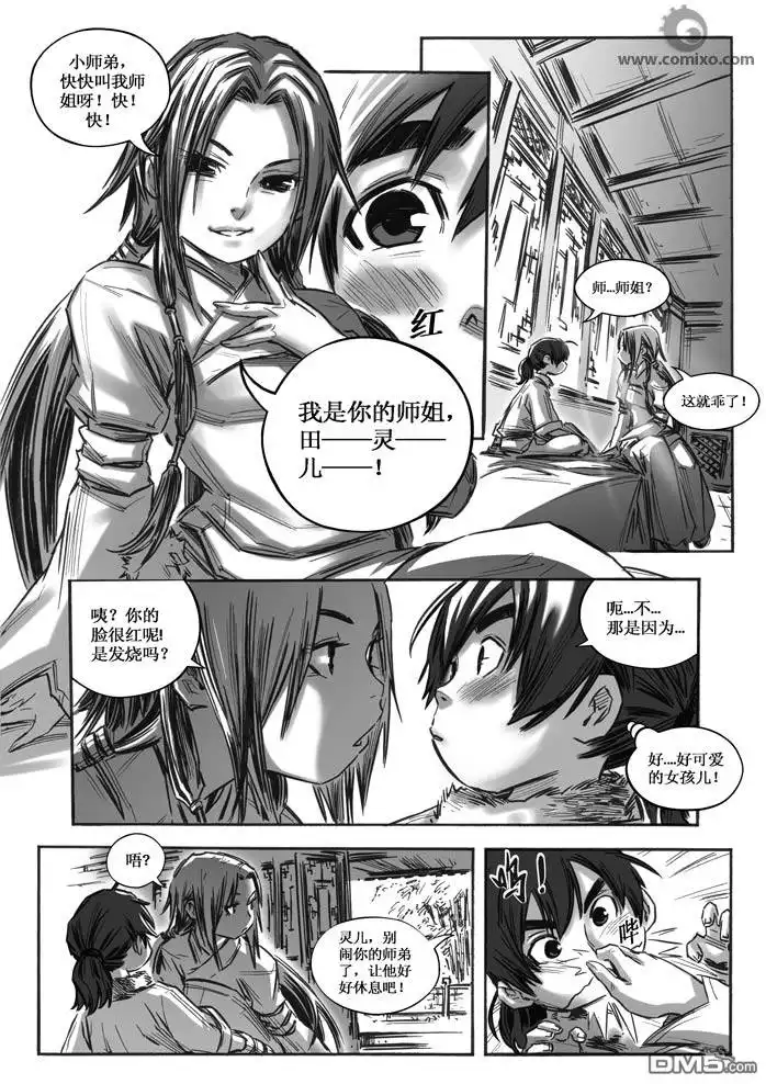 第13页
