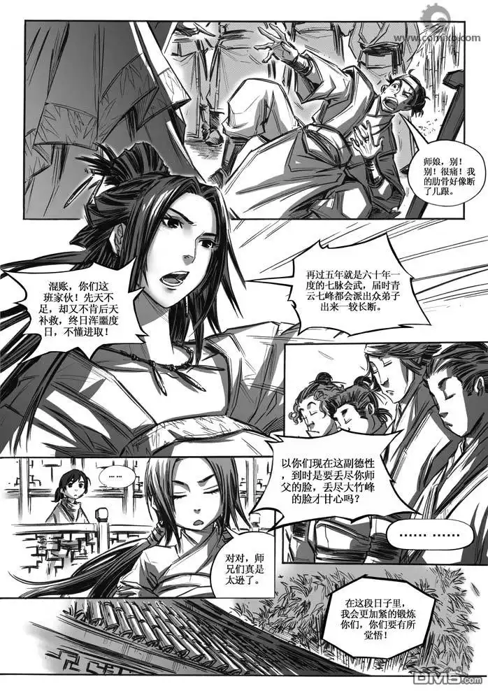 第3页