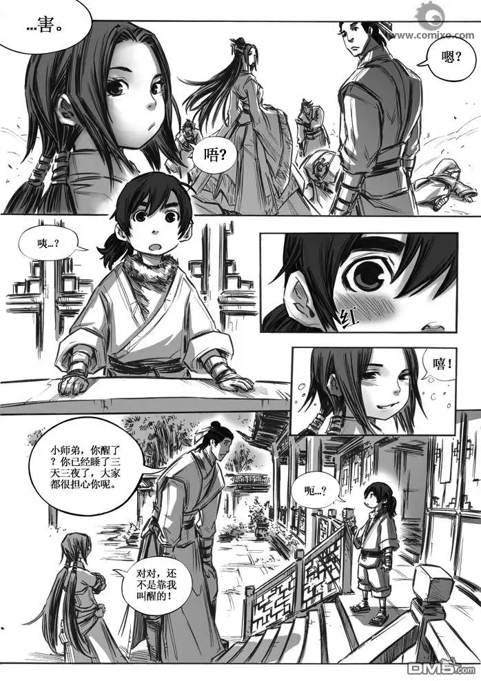 第8页