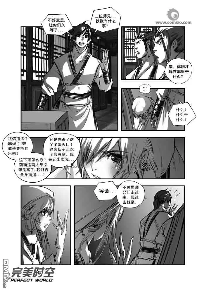 第6页