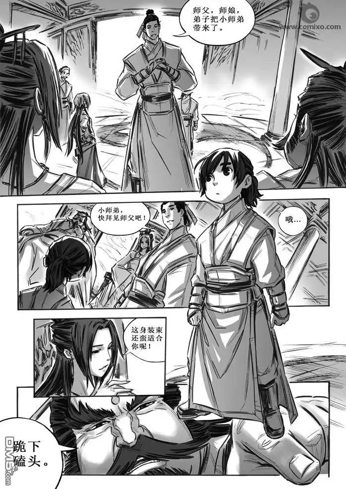 第7页