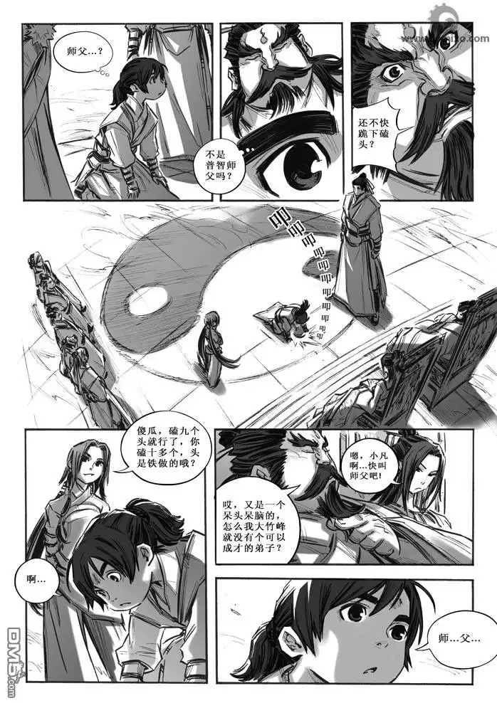第8页