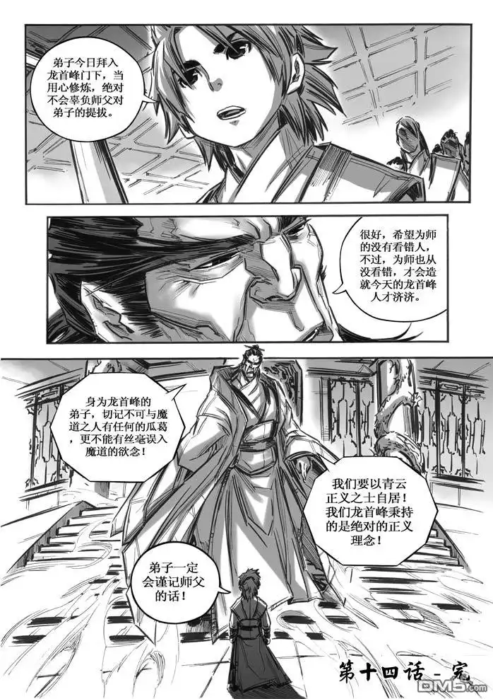 第14页