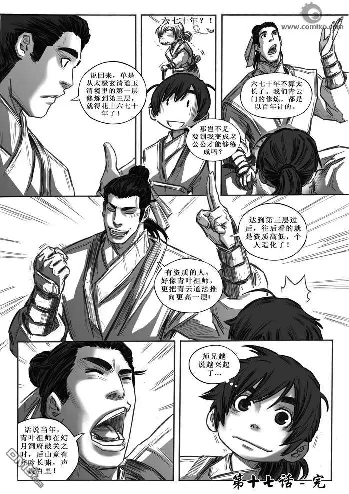 第14页