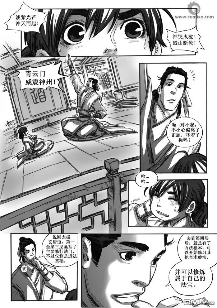第3页