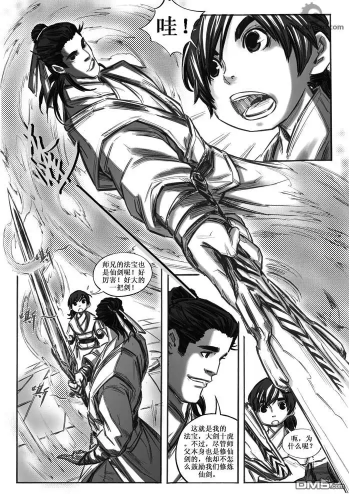 第6页