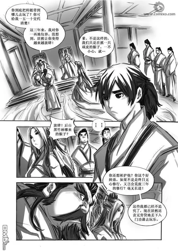 第3页