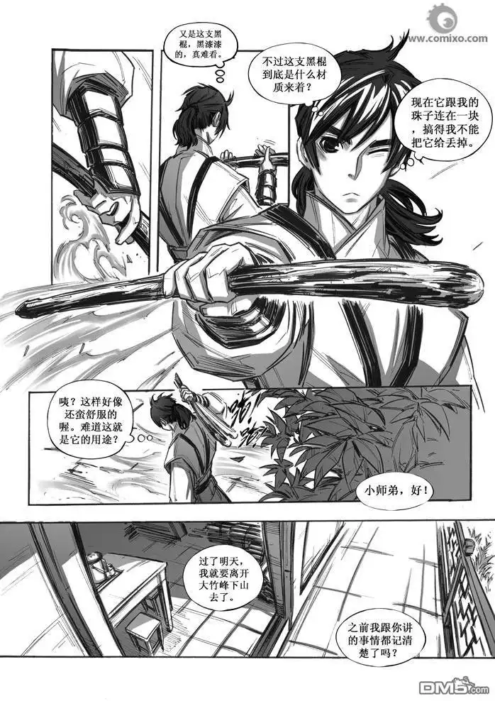 第6页
