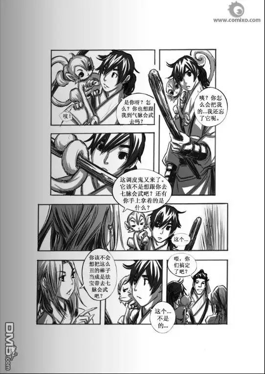 第7页