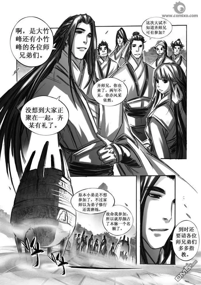 第3页
