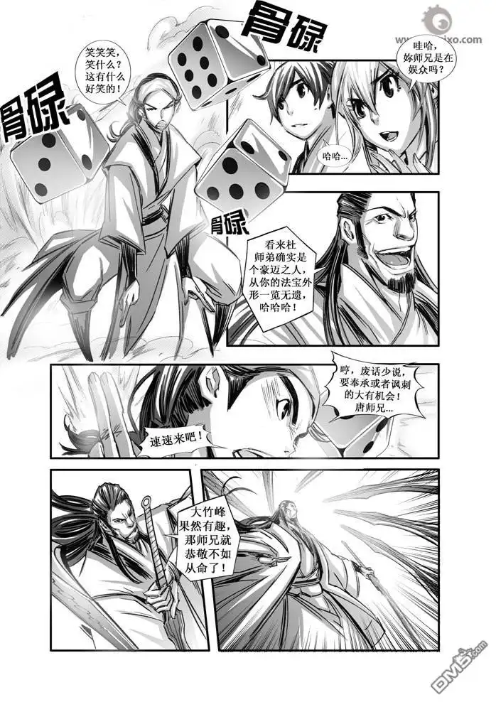 第6页