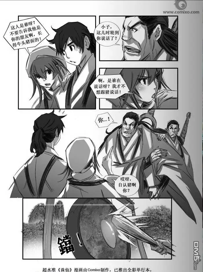 第14页