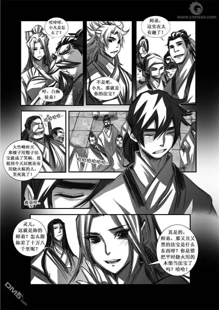 第11页