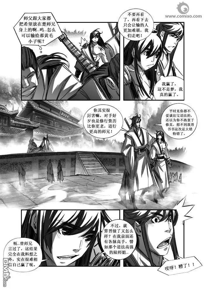 第6页