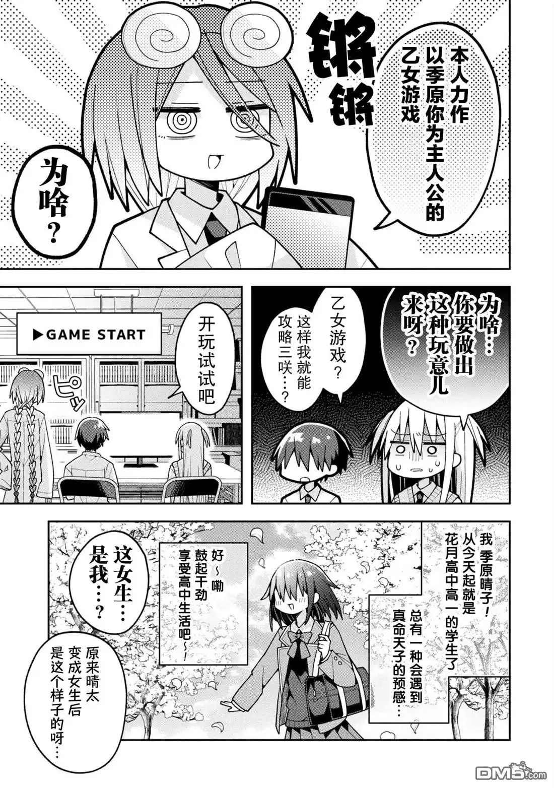第3页