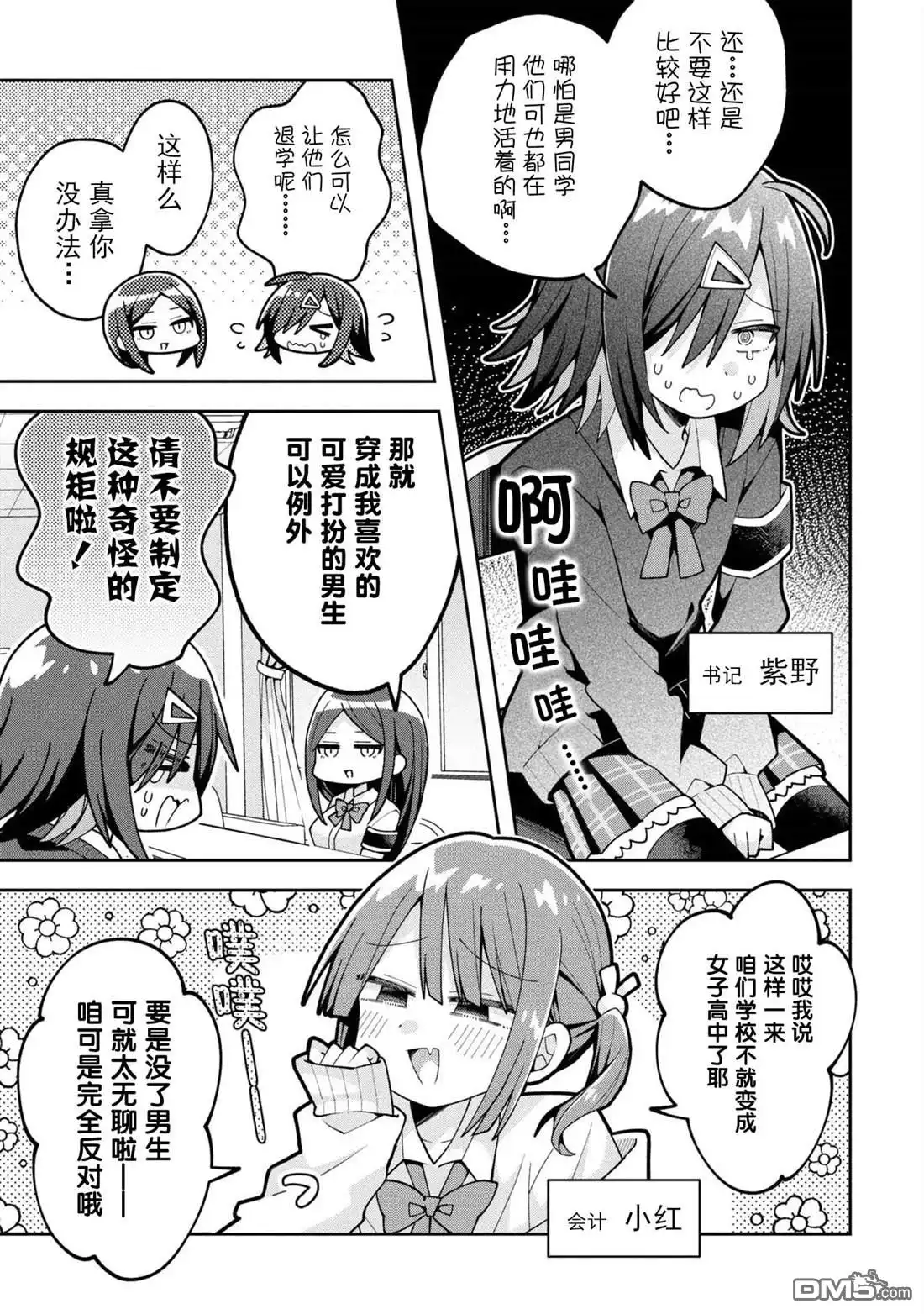 第3页