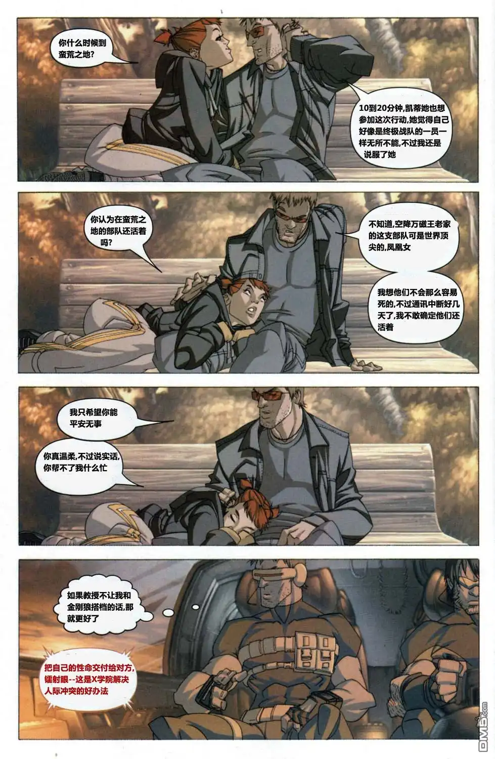 第8页