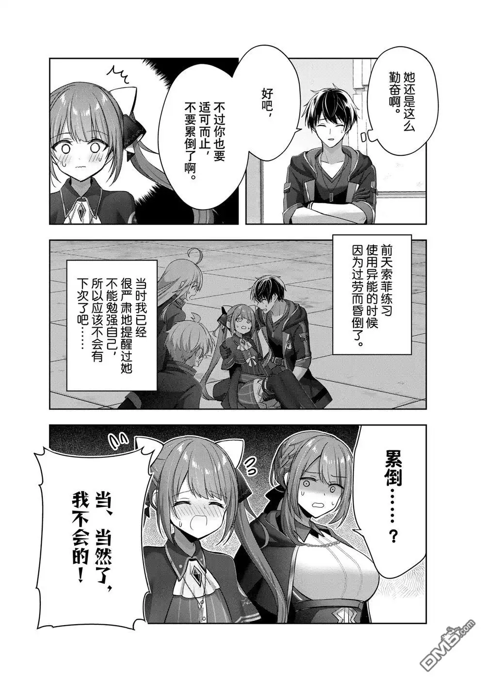 第6页