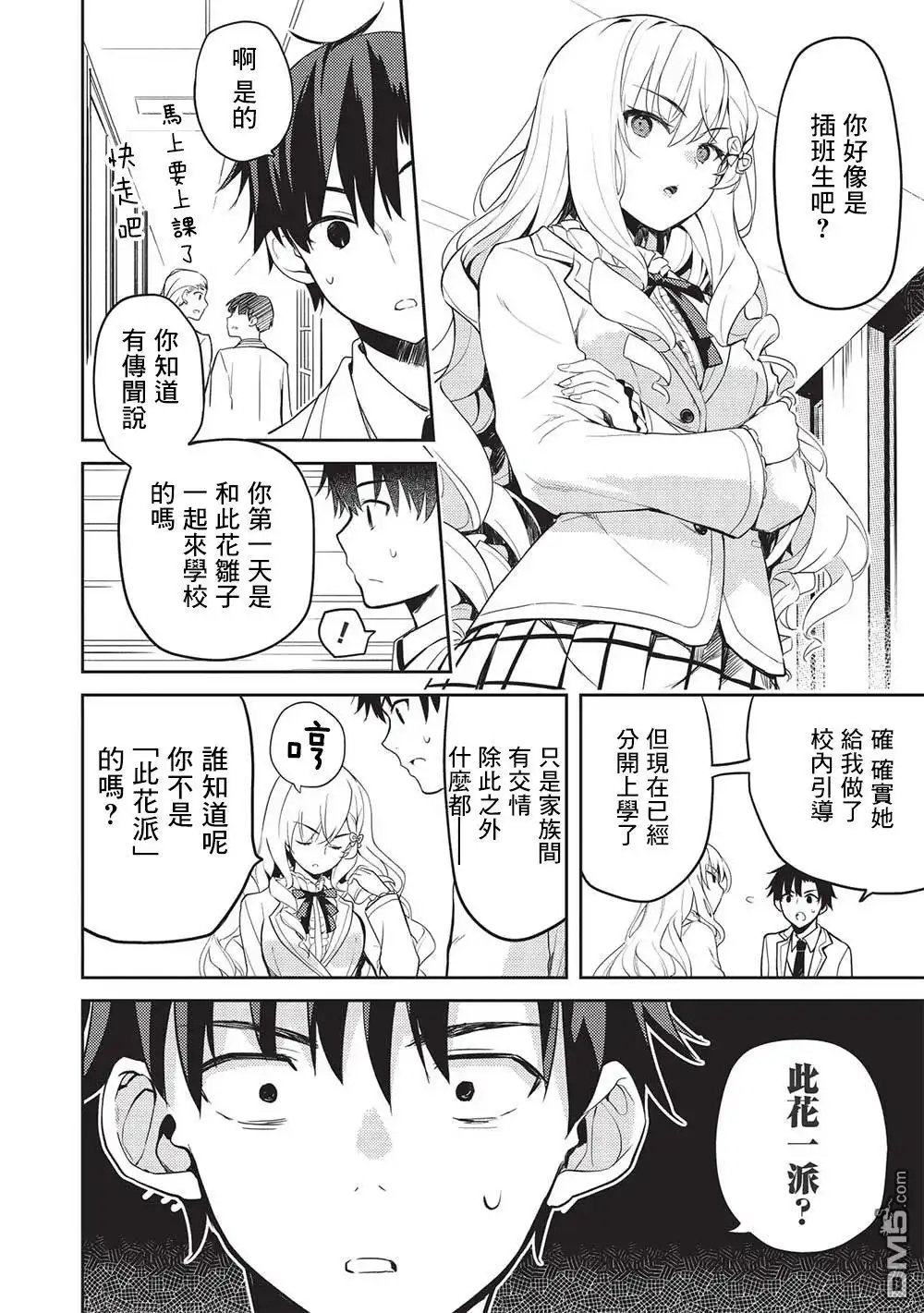 第2页