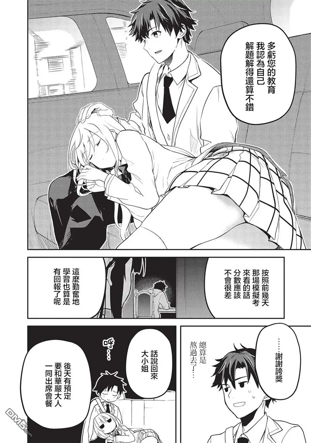 第20页