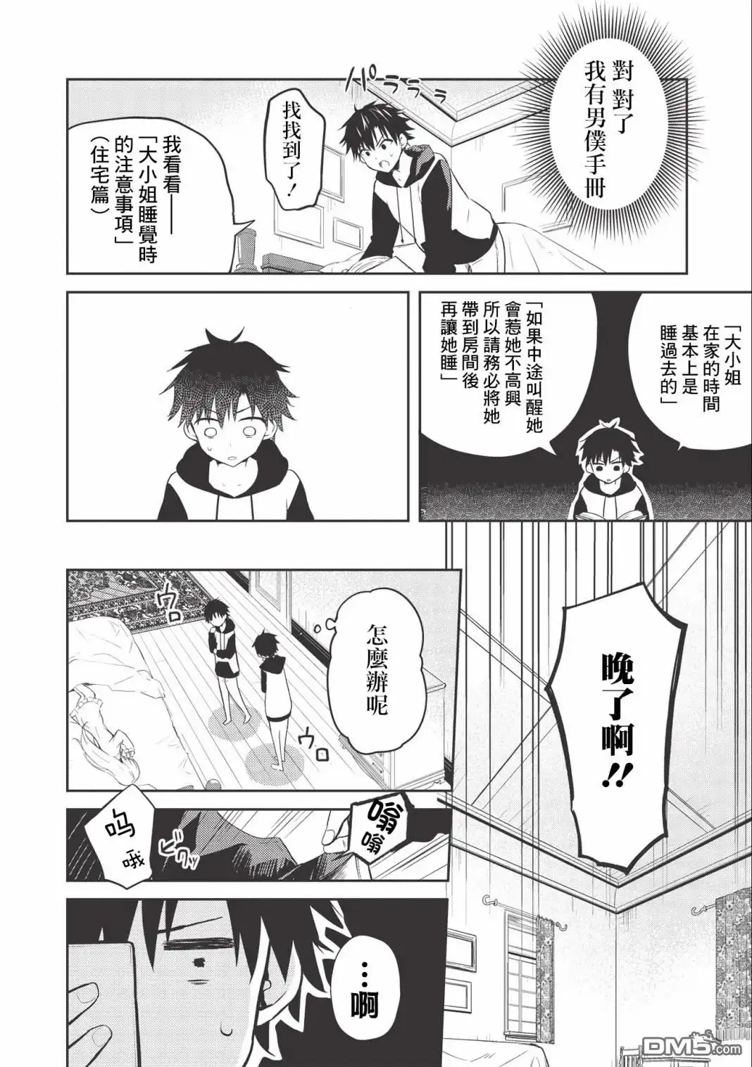 第20页
