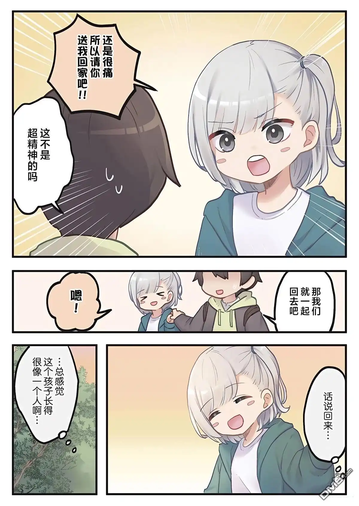 第10页