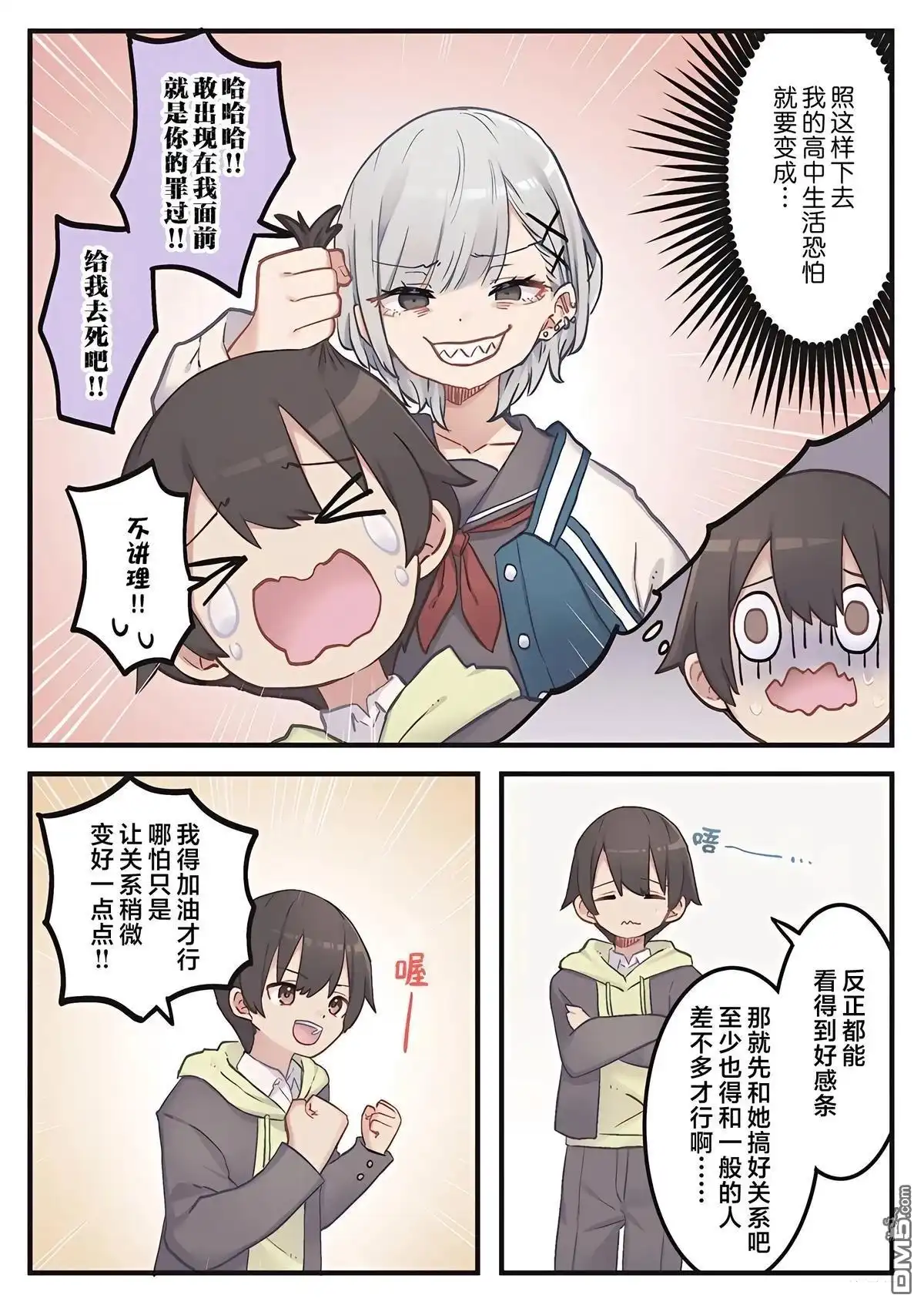 第2页