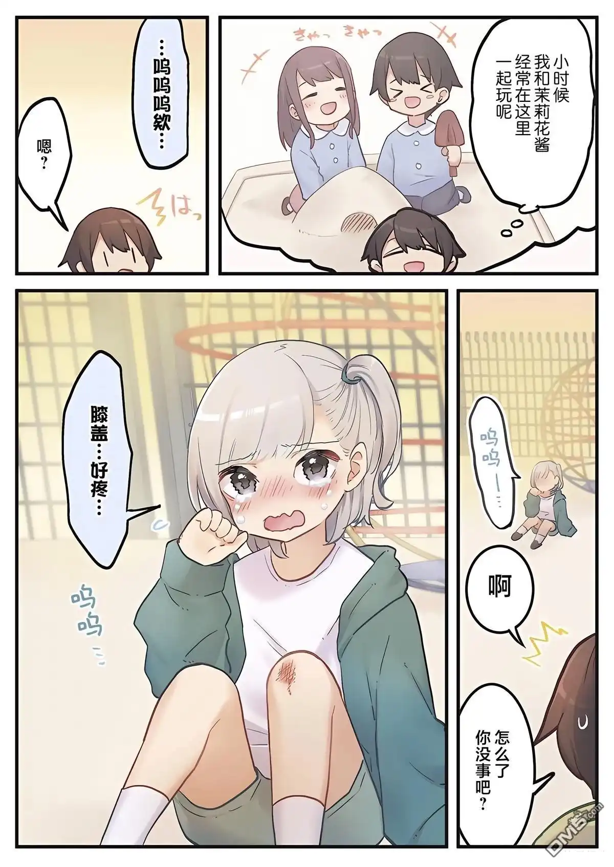 第8页