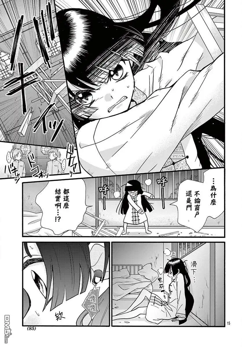 第15页