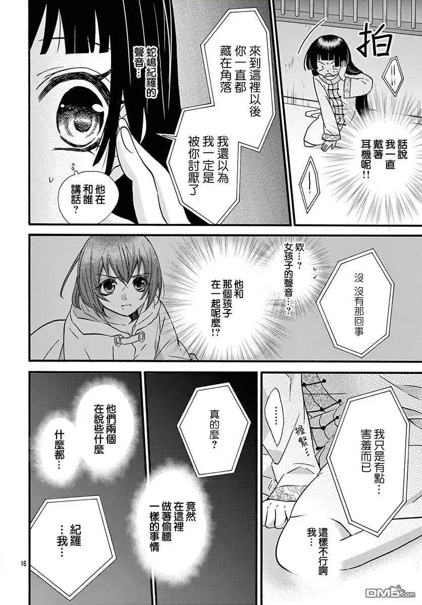 第16页