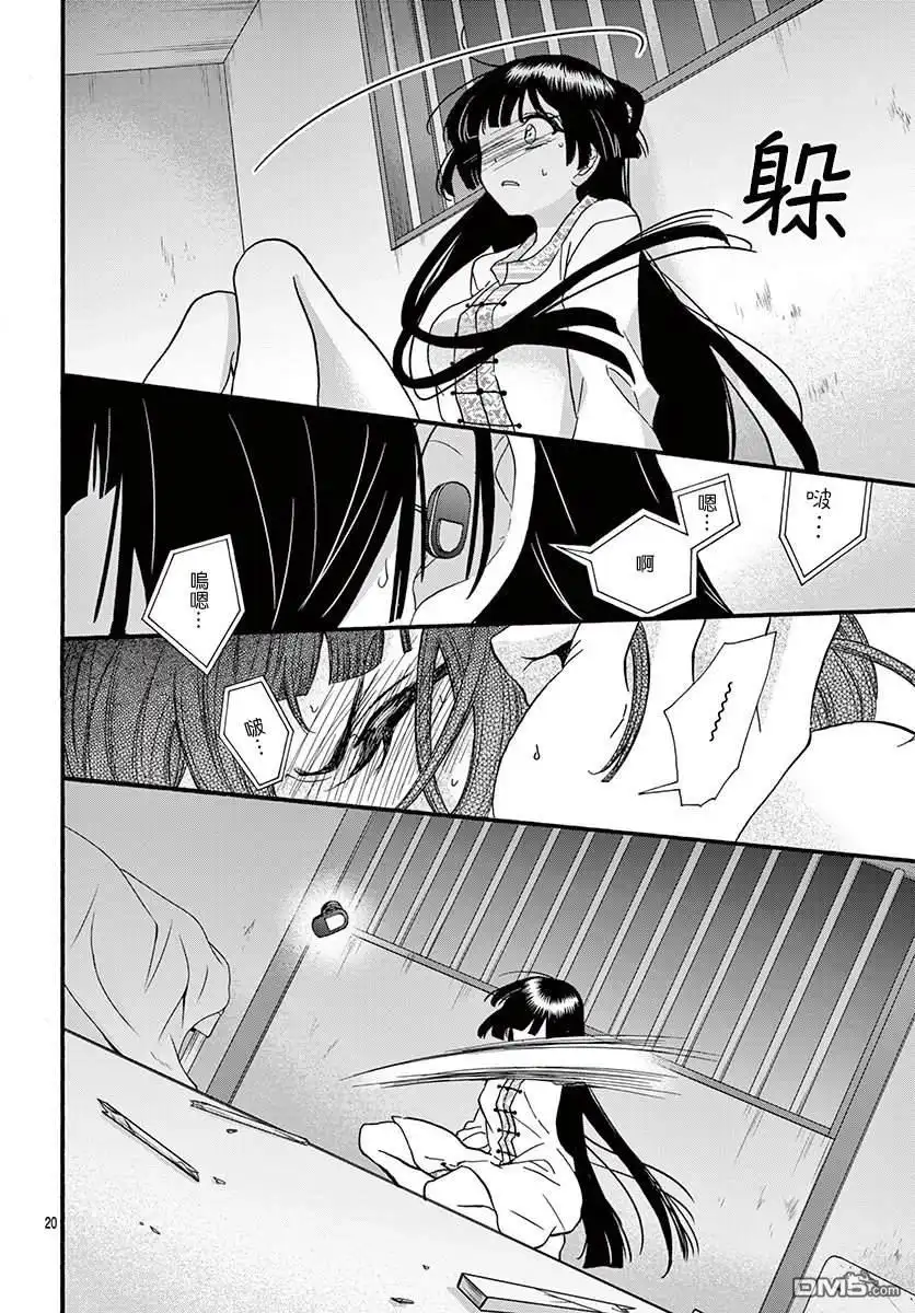 第20页