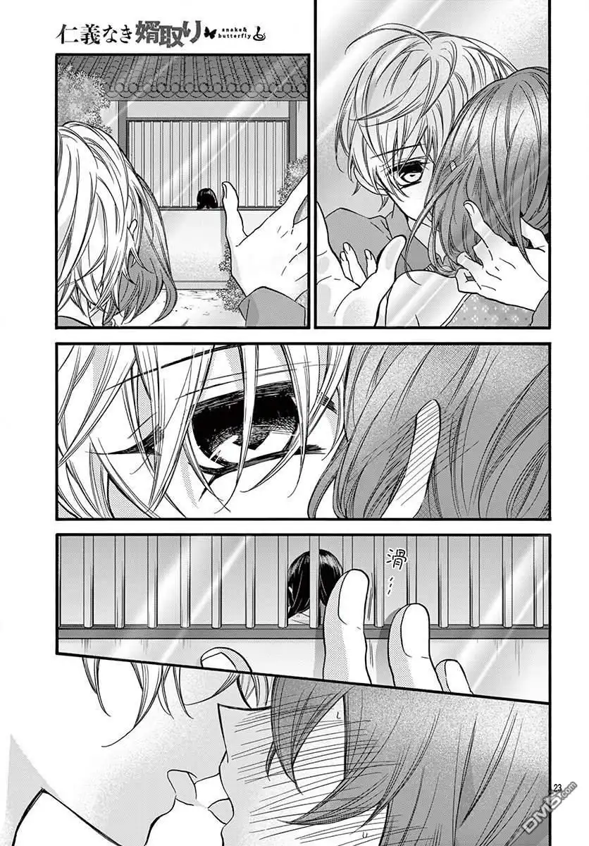 第23页