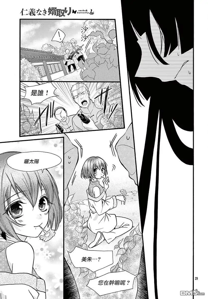 第29页