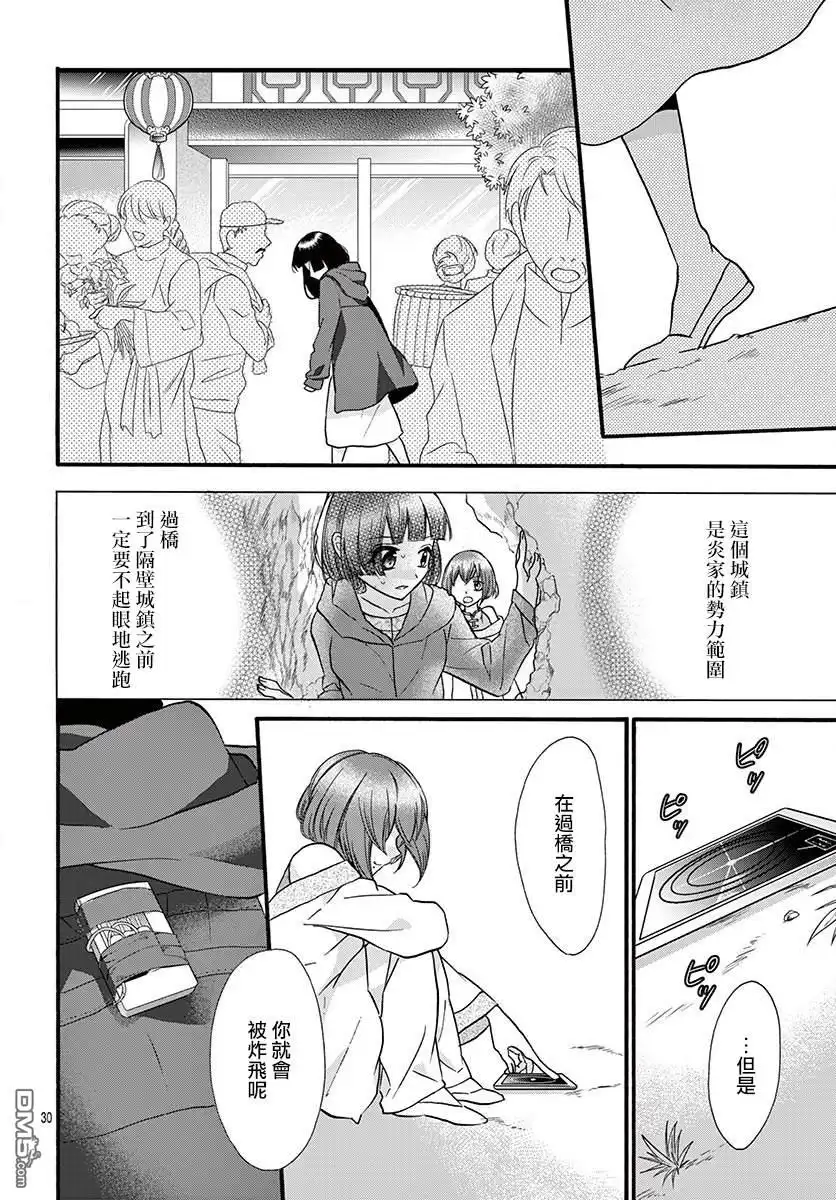 第30页