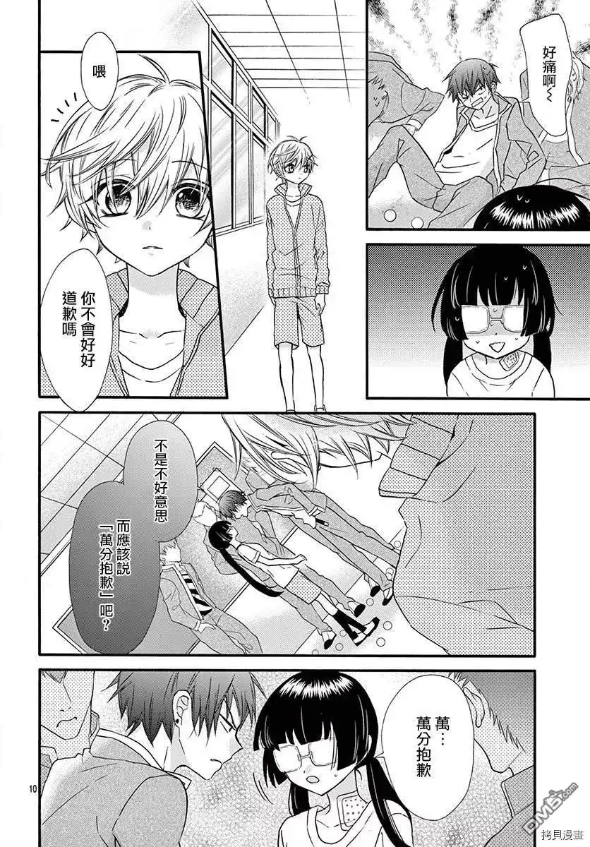 第10页