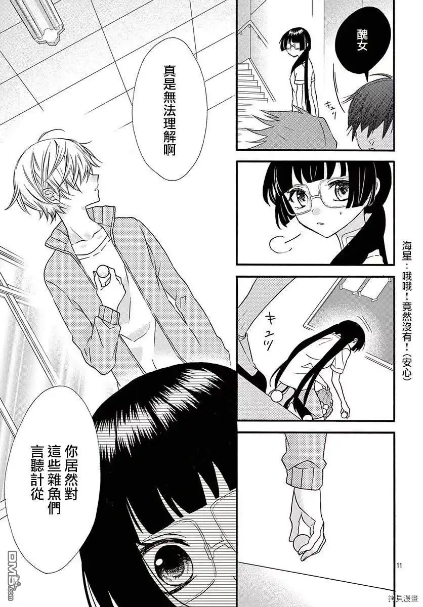 第11页