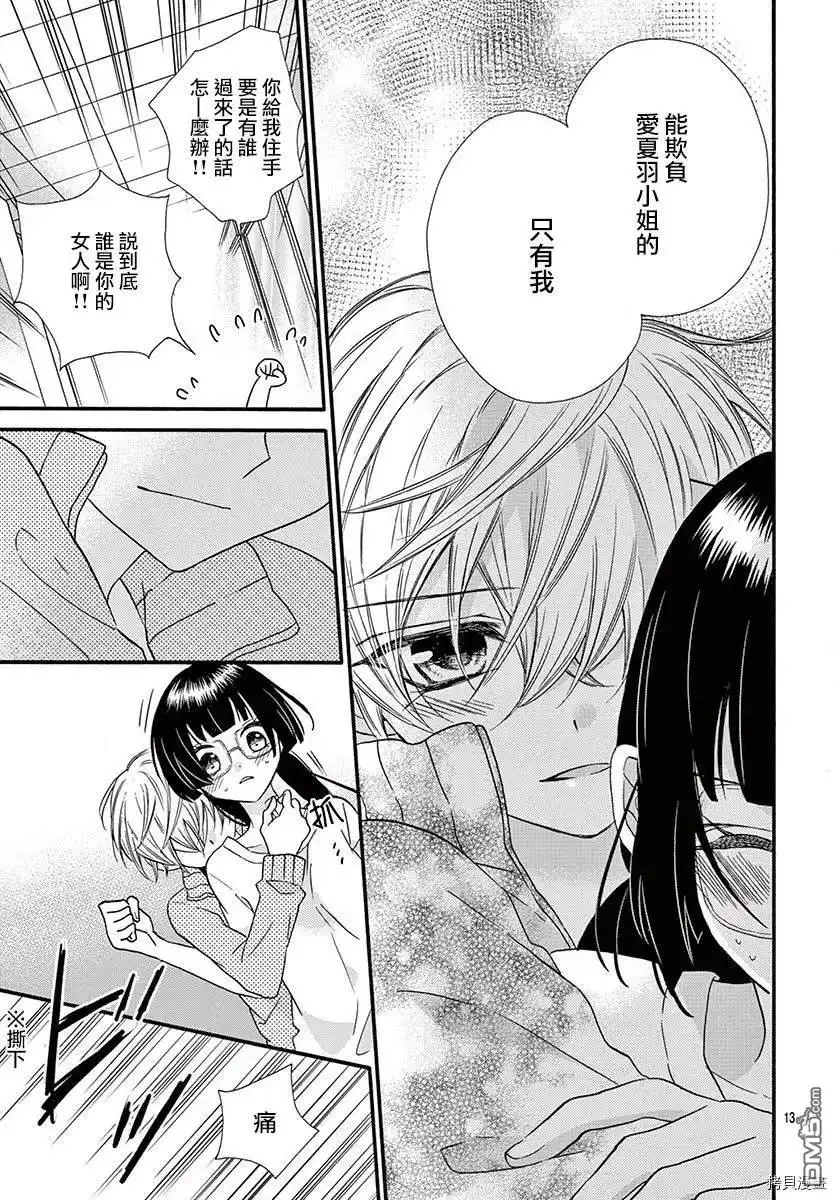 第13页