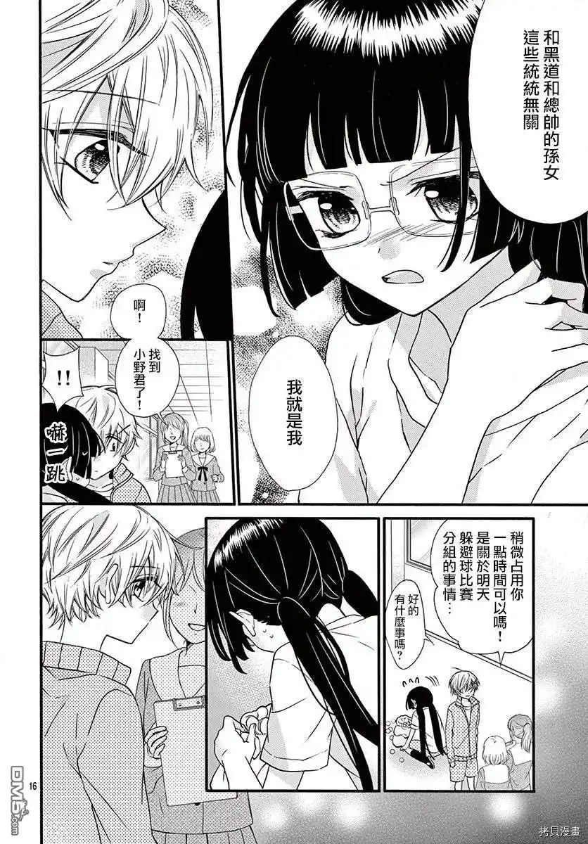 第16页