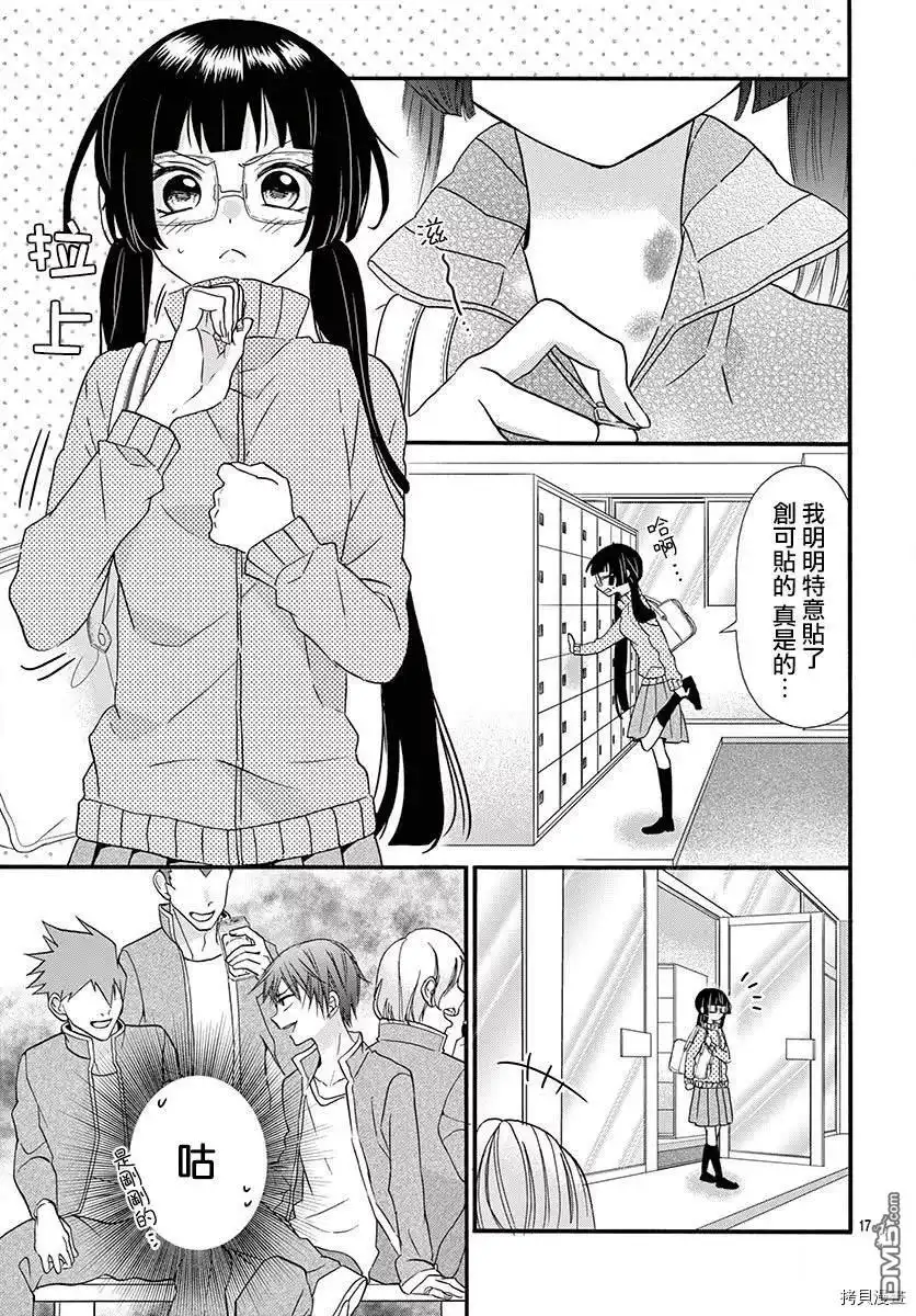 第17页