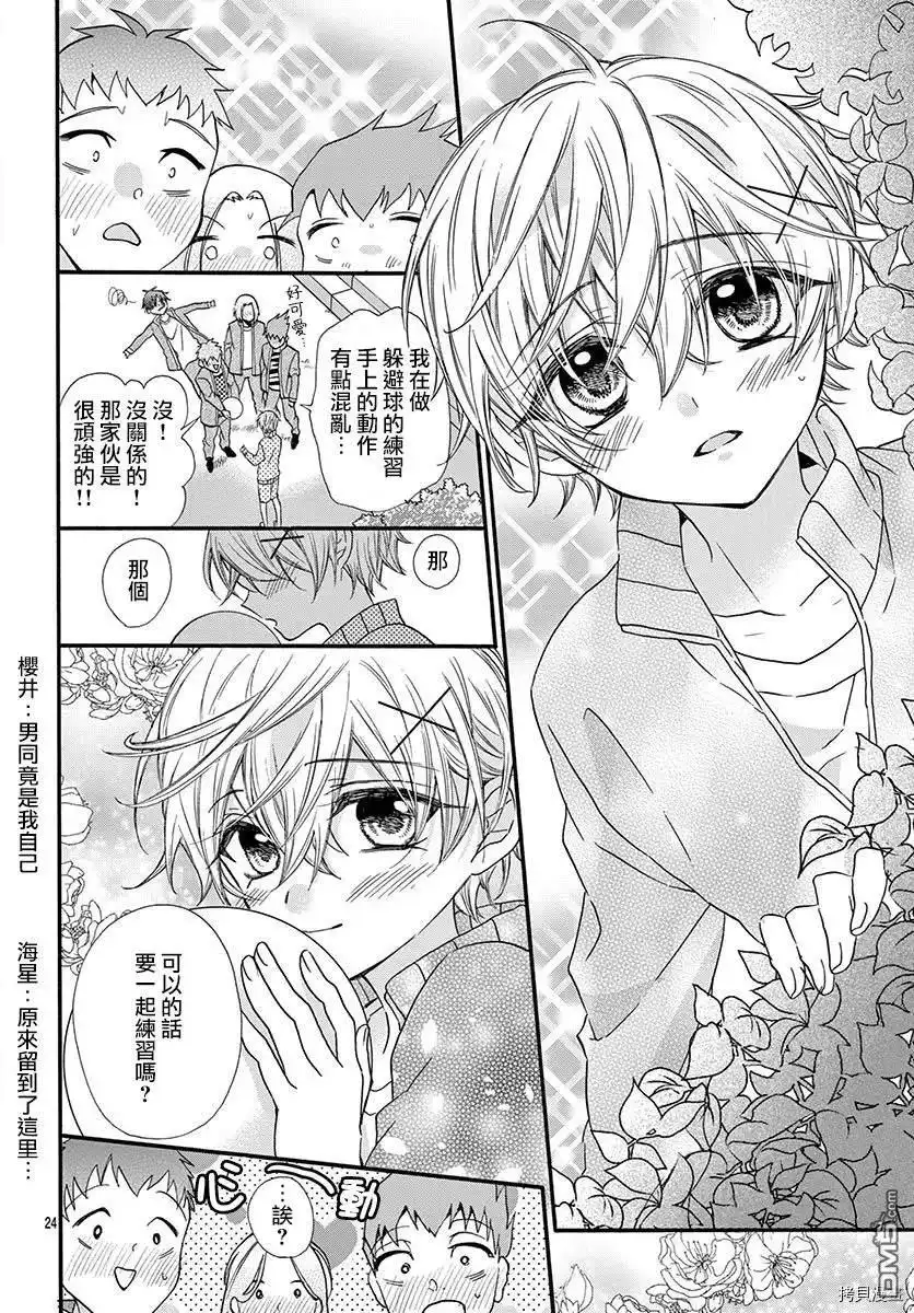 第24页
