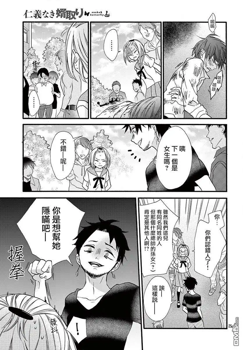 第25页