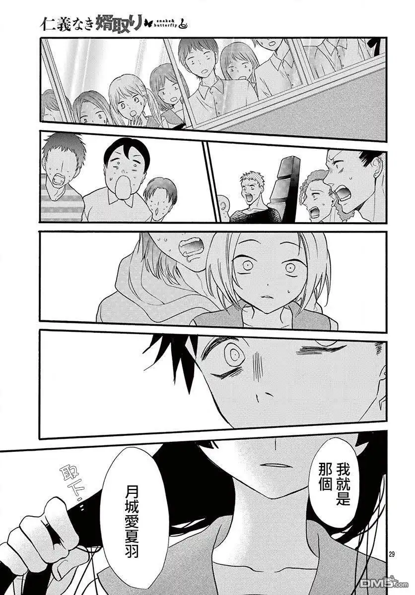 第29页