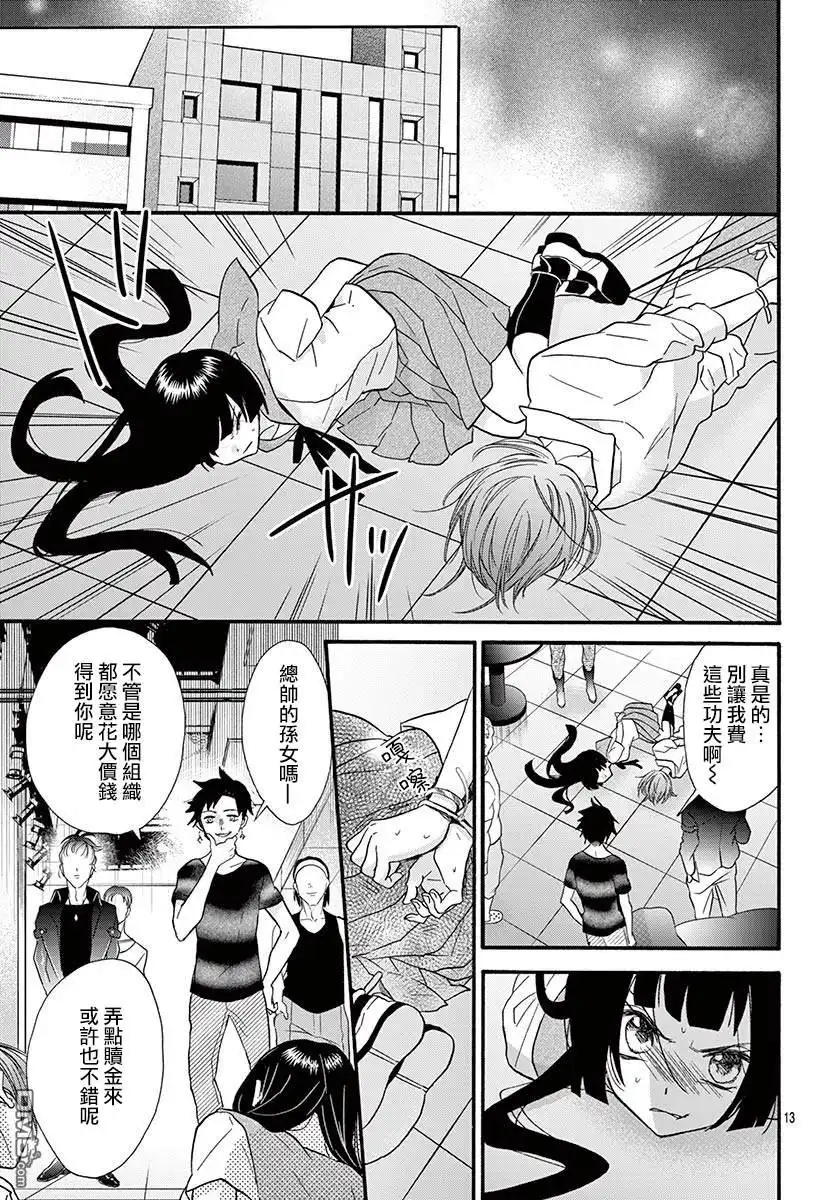 第13页