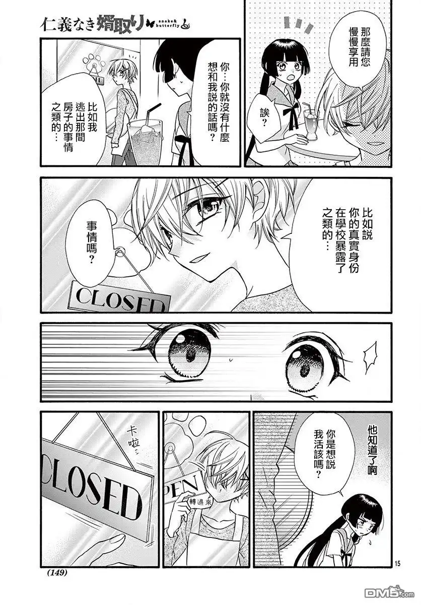 第15页
