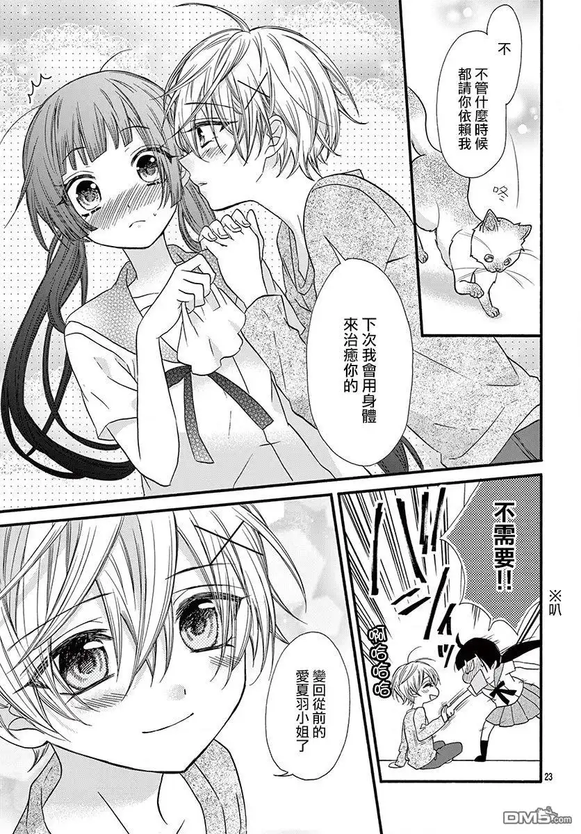 第23页