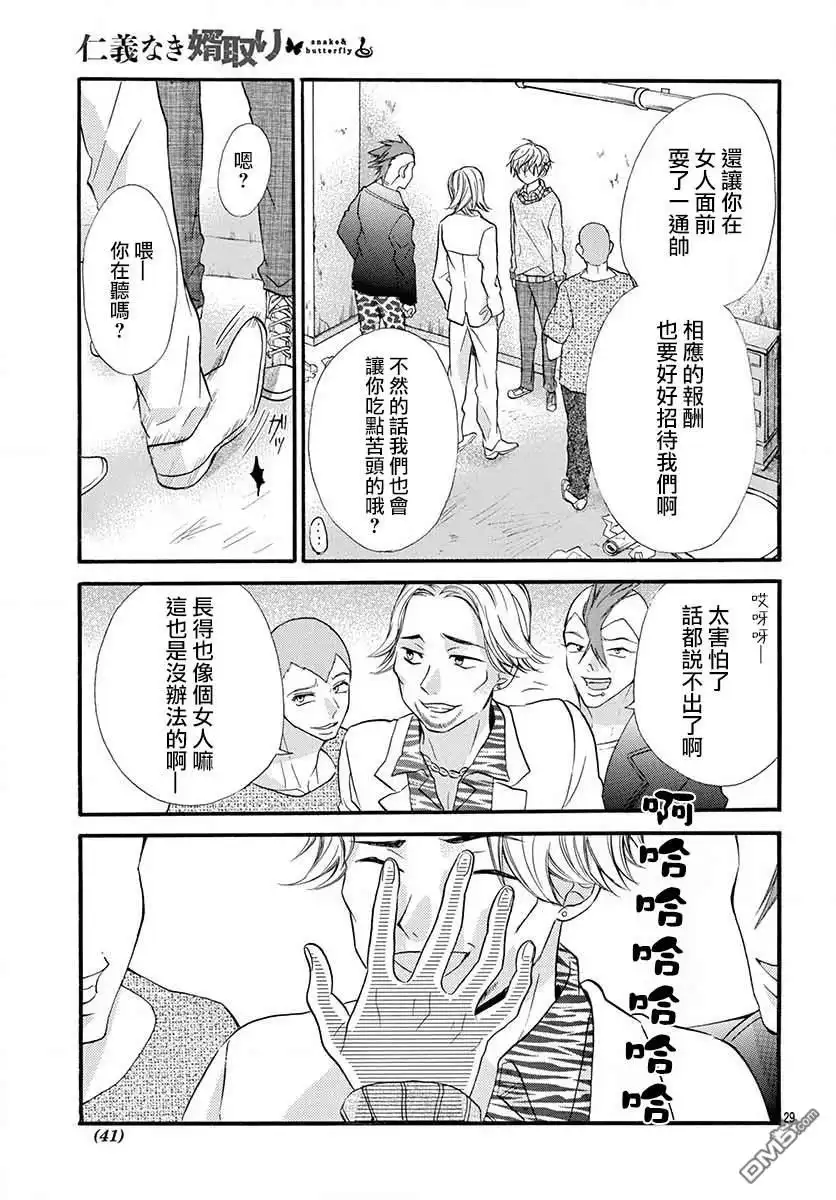 第30页