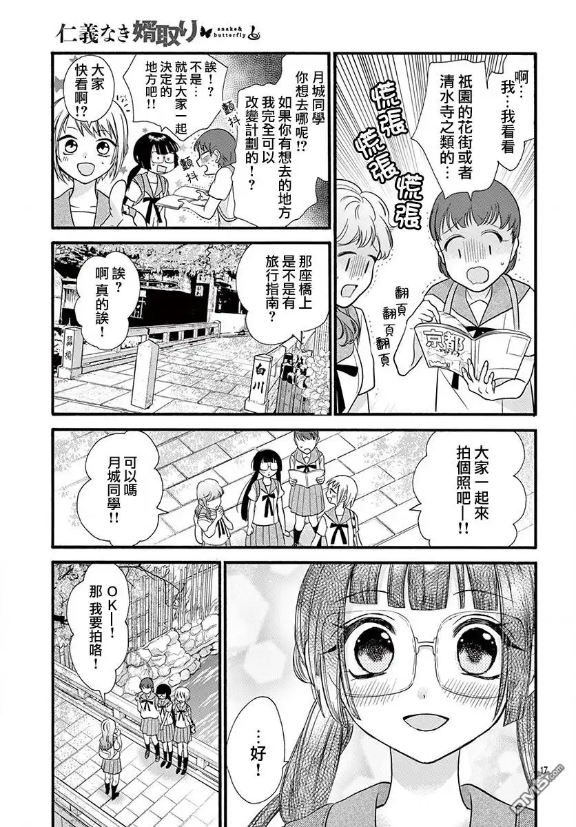 第17页