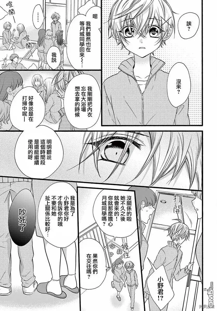 第17页