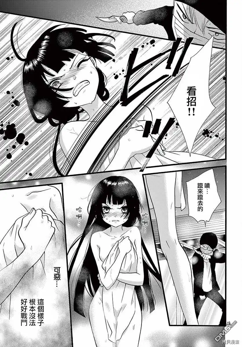 第19页