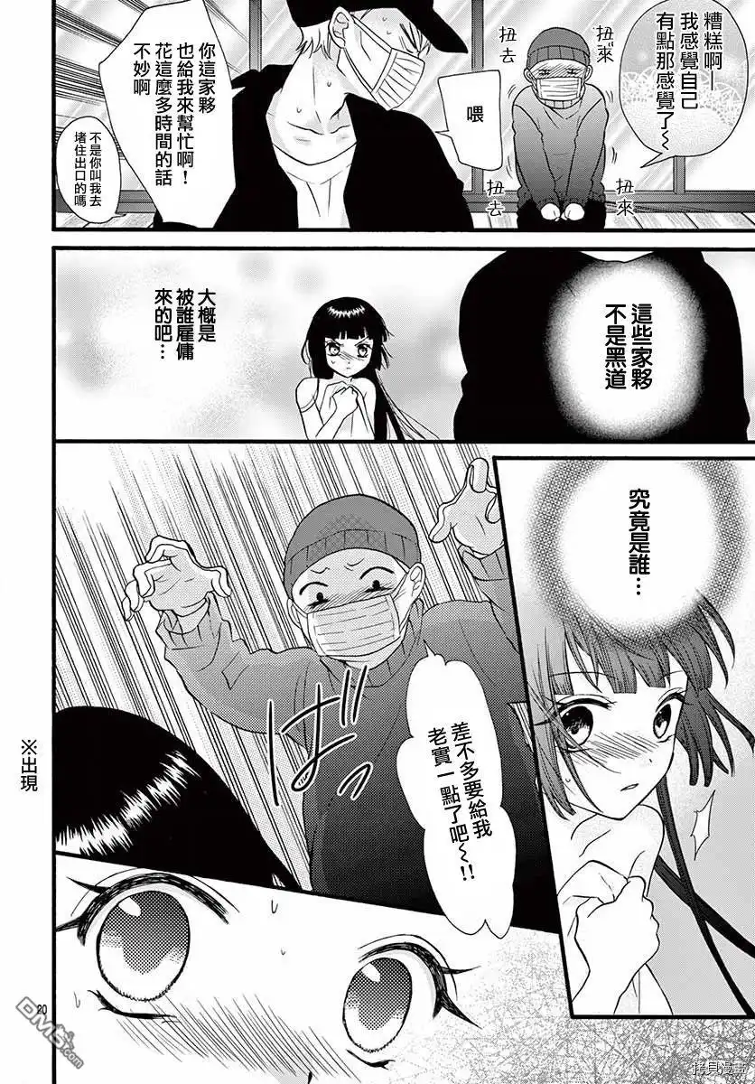 第20页